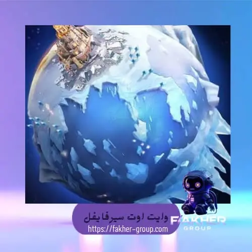 299 جوهرة النجاة في الصقيع