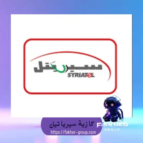 كازية سيريتل