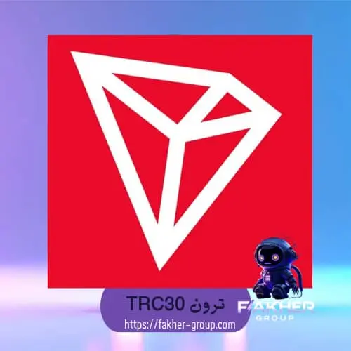 ترون trc20