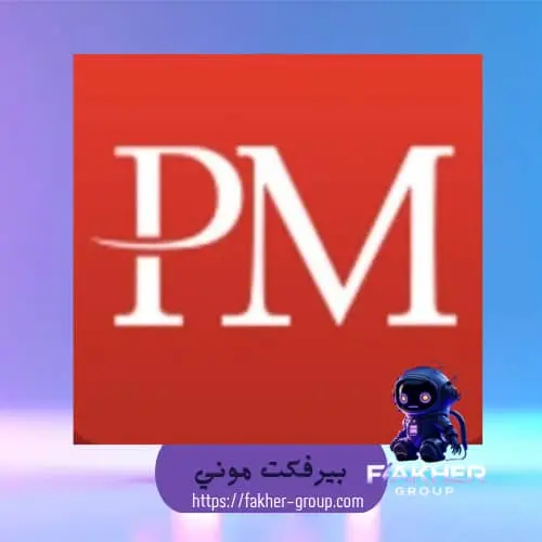 بيرفكت موني