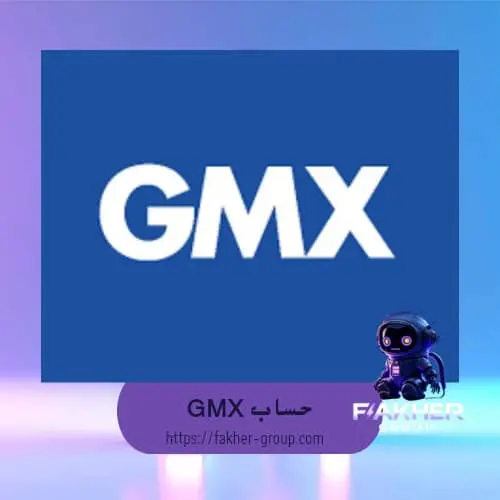 حساب GMX