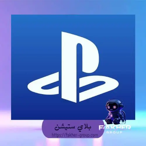 بلاي ستيشن امريكي 50$