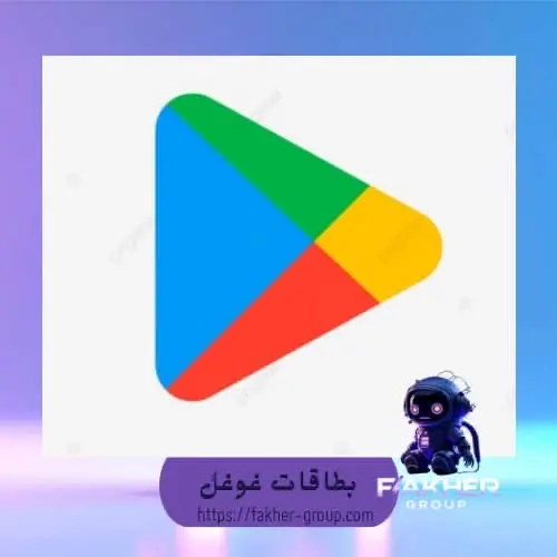 بطاقة غوغل 100TL تركي