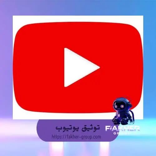 يوتيوب 3 اشهر بريميوم