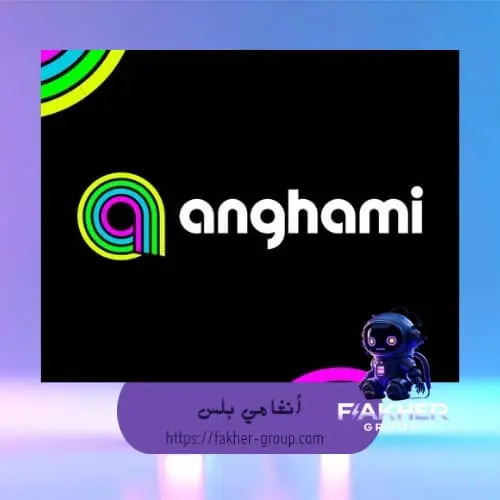 تفعيل انغامي بلس 6 اشهر