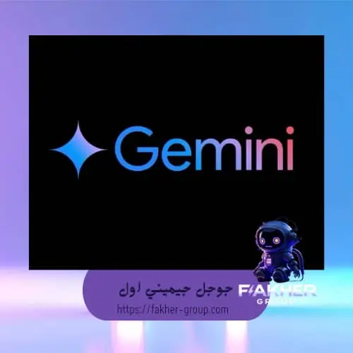 Google Gemini AI Pro