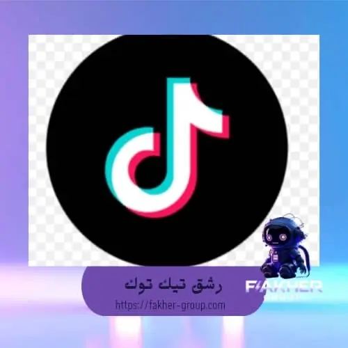 حفظ فيديو تيكتوك حقيقي