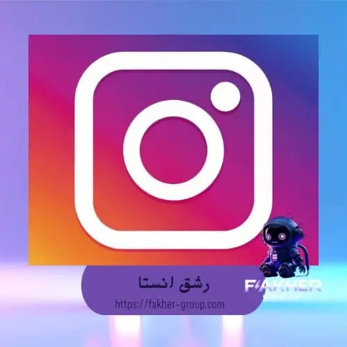 مشاهدات انستغرام لجميع الستوريات