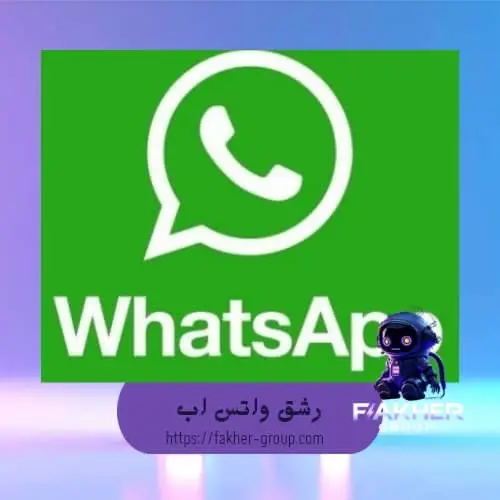 تفاعل منشور وتساب احزنني