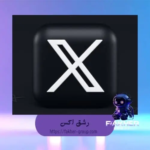 مشاهدات تغريدة حقيقي