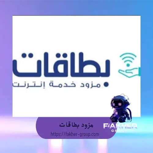 مزود بطاقات سرعة 1ميغا