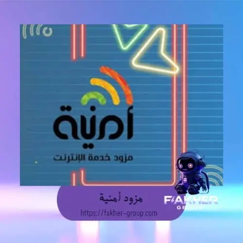 مزود امنية سرعة 1ميغا