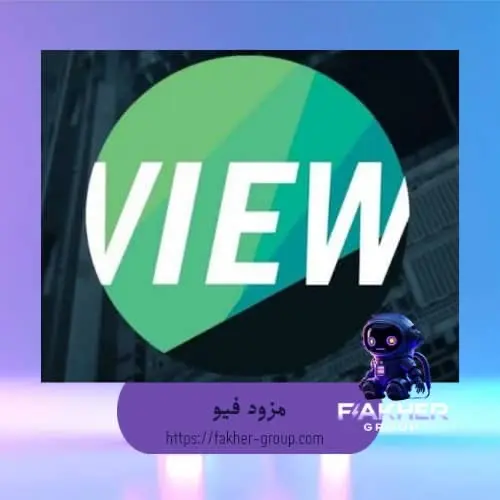 مزود فيو سرعة 8 ميغا