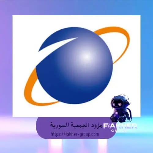 مزود الجمعية السورية سرعة 8 ميغا