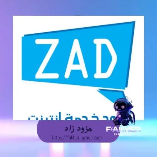 مزود زاد سرعة 8 ميغا