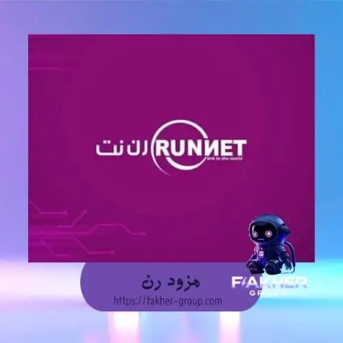 مزود رن سرعة 1 ميغا