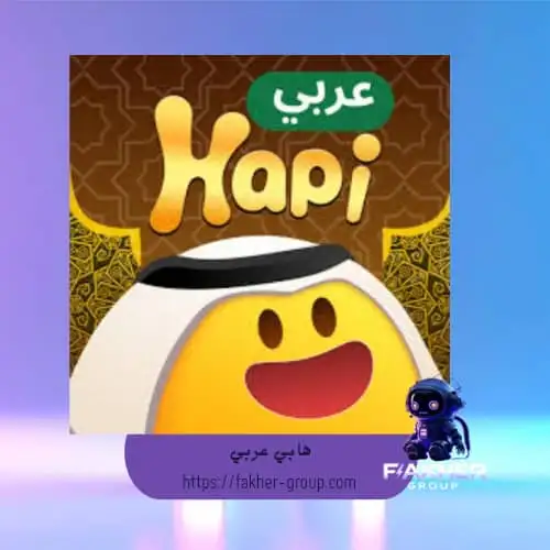 HAPI ARABIC