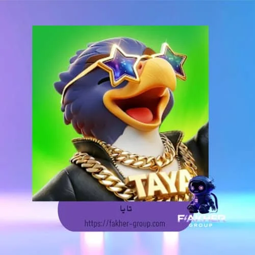 تايا