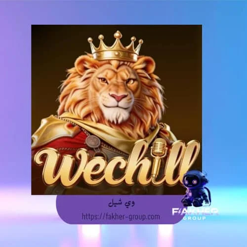 وي شيل
